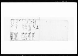 手中人足頼附込覚帳 / Document of Transportation image