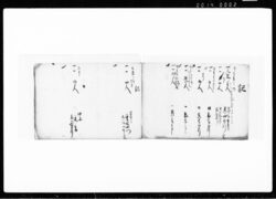 名所大谷地新田堀人足帳 / Document of Transportation image