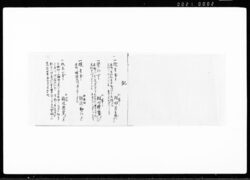 家作普請ニ付人様ヘ木ヲ呉レ記帳 / Record of Wood Given to Other People for House Building image