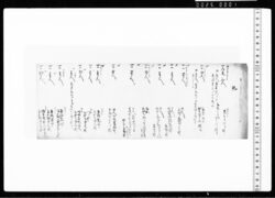 記(人足附込帳) / Record (Ledger of Laborers) image