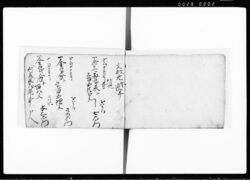 大福金銀帳 / Document of Transportation image