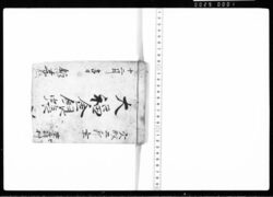 大福金銀帳 / Document of Transportation image