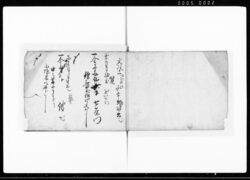 金銀出入差引覚帳 / Document of Transportation image
