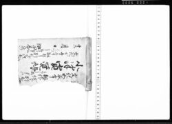 小津買覚帳 / Document of Transportation image
