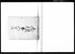 金銀出入覚帳 / Document of Transportation image
