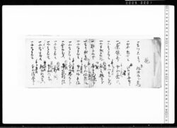 記(金銭出入) / Record (Cash Receipts and Payments) image