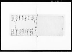 稲苅数附込覚帳 / Document of Rural Area image