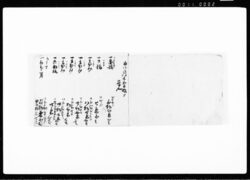 万稲苅附込覚帳 / Document of Rural Area image