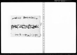 万稲苅数記附込覚帳 / Document of Rural Area image