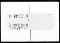 万稲苅数記附込覚帳 / Document of Rural Area image