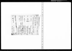 豆腐取数記帳 / Record of the Number of Tofu Blocks Taken image