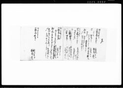 米斗帳 / Document of Rural Area image