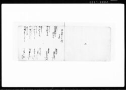 実母散売貸覚帳 / Document of Rural Area image