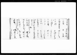 [買物覚帳] / Shopping Memorandum image