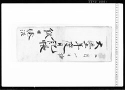 大正五年度日記帳 / Diary of the Year 1916 image