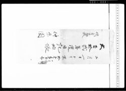 大正拾弍年度日記拍帳 / Diary of the Year 1923 image