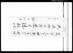大正拾四年度日誌拍帳 / Journal of the Year 1925 image