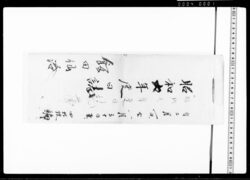 昭和6年度日誌 / Journal of the Year 1931 image