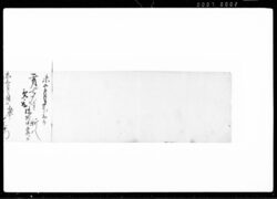 葛請かやかり控覚帳 / Document of Rural Area image