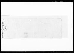 駄賃帳 / Document of Transportation image