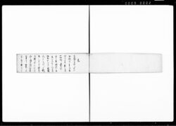 [飛脚道中記録] / Document of Transportation image