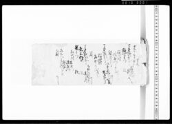 飯田村又次郎娘およし道中入用覚他 / Document of Transportation image