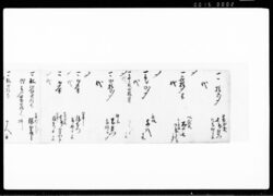 覚(茅帳面) / Document of Rural Area image