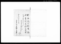 [万覚帳] / Yorozu Oboechō image