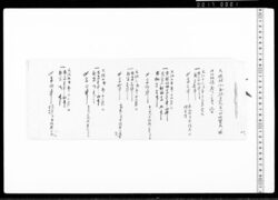 質地請戻帳他 / Document of Rural Area image