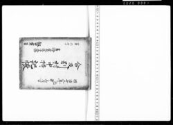 合反別村中持記帳 / Awase Tambetsu Murajūmochi Kichō image