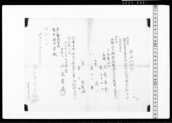 居住証明書 / Certificate of Residence image