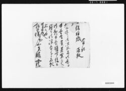 書状・覚一括 / Document of Rural Area image