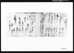 書状・覚一括 / Document of Rural Area image