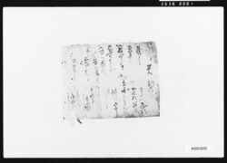 書状・覚一括 / Document of Rural Area image