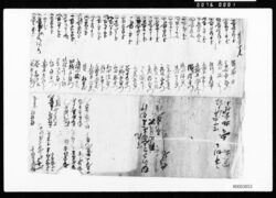 書状・覚一括 / Document of Rural Area image
