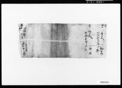 書状・覚一括 / Document of Rural Area image