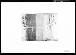 書状・覚並び宿札一括 / Document of Rural Area image