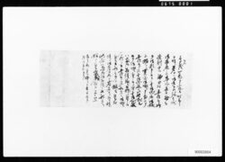書状一括 / A Bundle of Letters image
