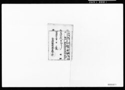 領収証一括 / A Bundle of Receipts image