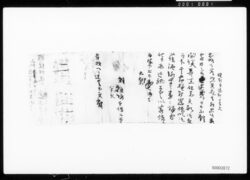 領収証一括 / A Bundle of Receipts image