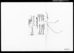 領収証一括 / A Bundle of Receipts image