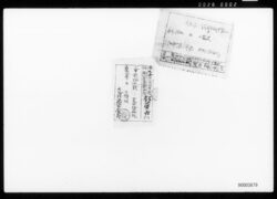 領収証一括 / A Bundle of Receipts image