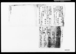 領収証並び覚一括 / A Bundle of Receipts and Memorandums image