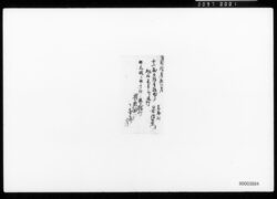 [書留] / Document of Rural Area image
