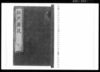 江戸図説 / Hand-copied Book of Geographical Description image