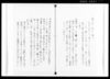 江戸図説 二/Hand-copied Book of Geographical Description image
