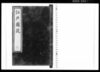 江戸図説 三/Hand-copied Book of Geographical Description image