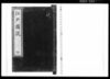 江戸図説 四/Hand-copied Book of Geographical Description image