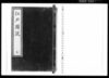 江戸図説 五/Hand-copied Book of Geographical Description image