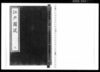 江戸図説 六/Hand-copied Book of Geographical Description image